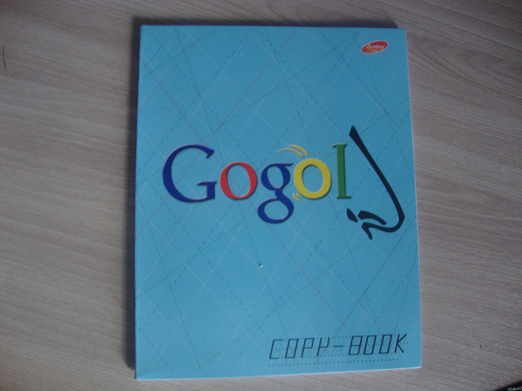 Google  Gogol  ,   