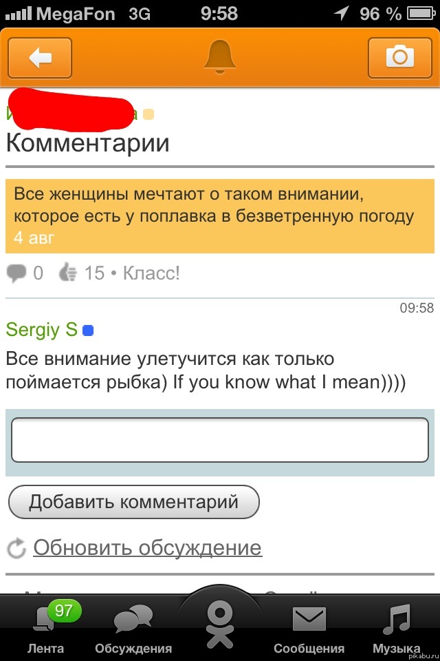 If You Know What I Mean