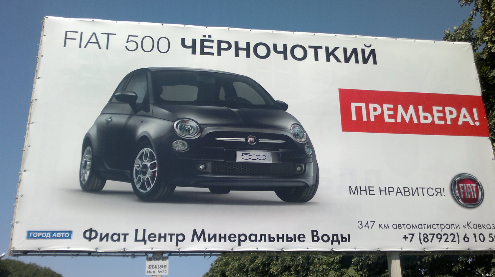 Тем временем на КМВ...)))
