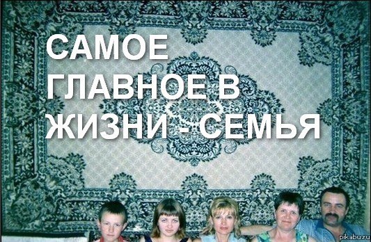 ����� ������� � �����...