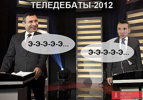 Украина. Теледебаты 2012