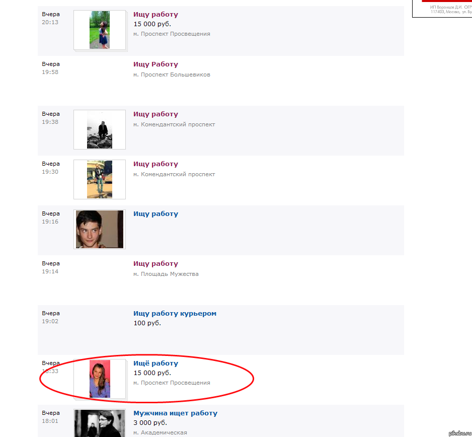 Найдёт, не?