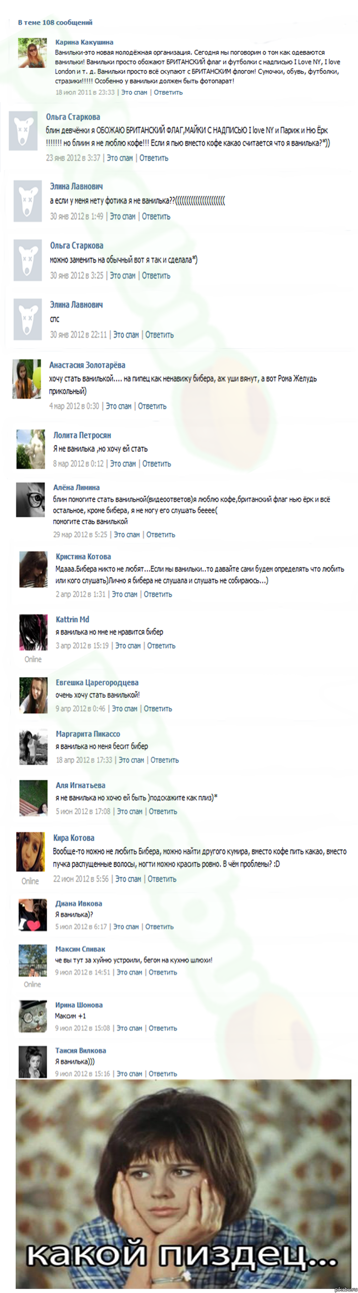 Совсем пизданулись. (длиннопост)