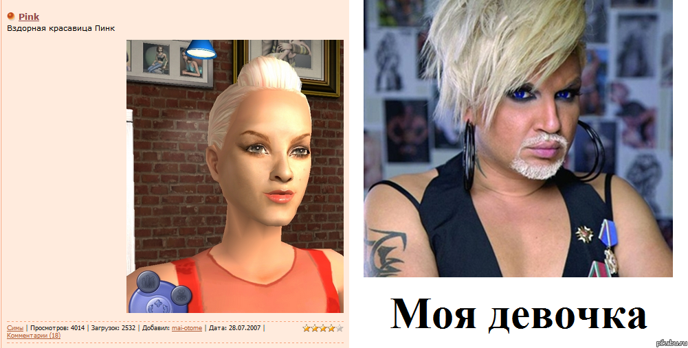 Pink vs AZIS