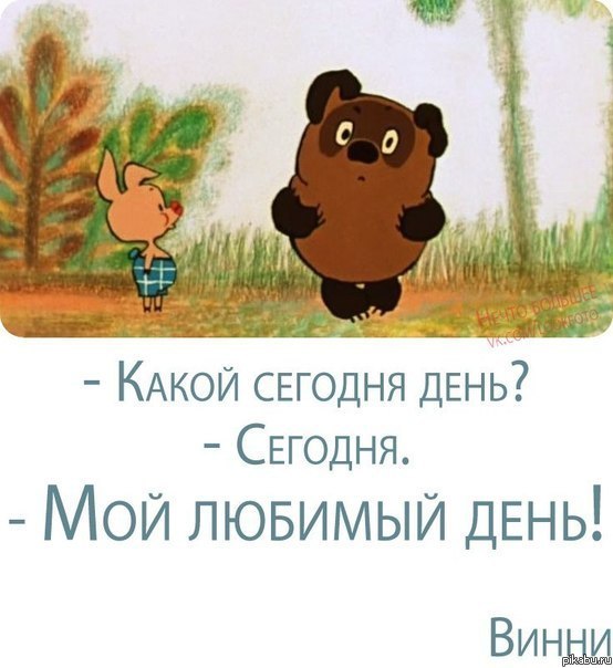 Пятница