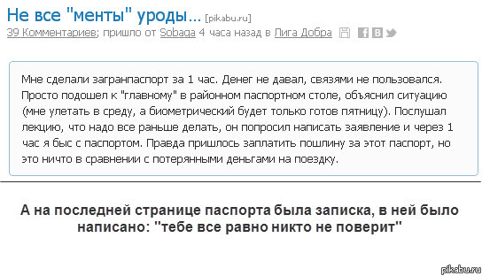 Тебе все равно никто не поверит