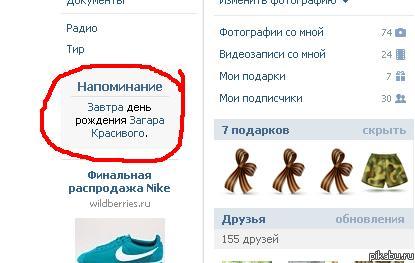 Я знаю, знаю