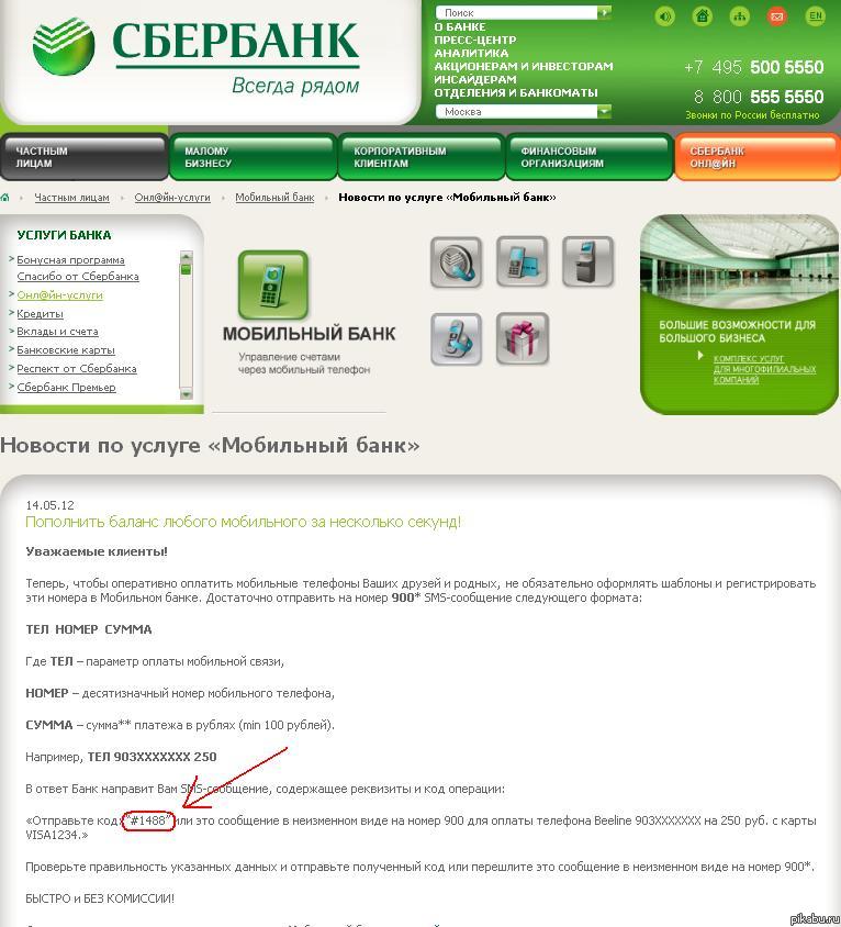 Сбербанк | Пикабу