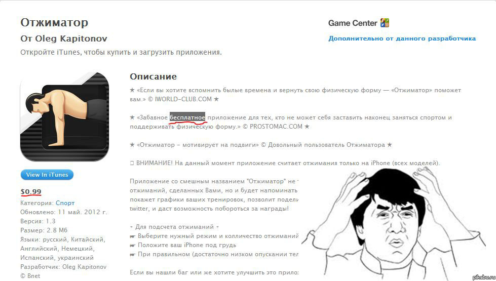 Отжиматор денег