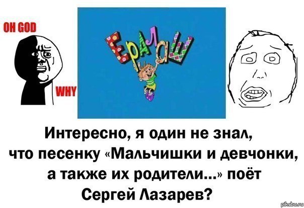 Oh God... Why
