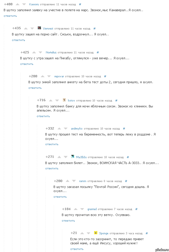 Комментарии на Пикабу