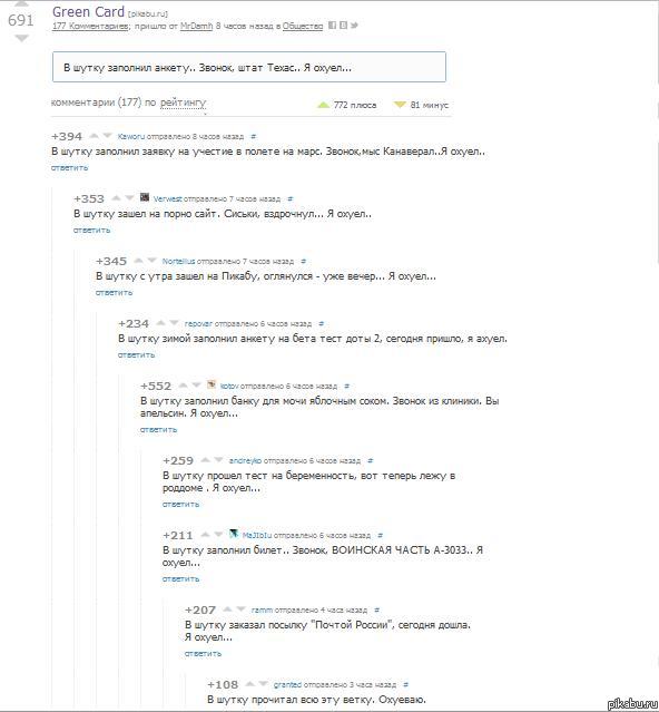 Пикабу, такой Пикабу.