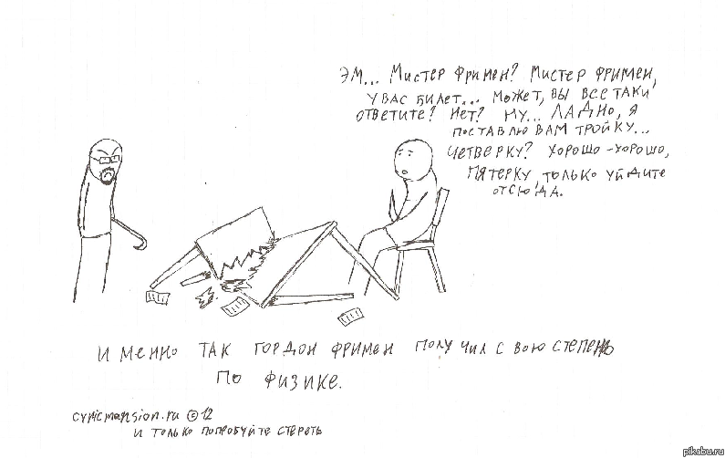 Гордон Фримен | Пикабу