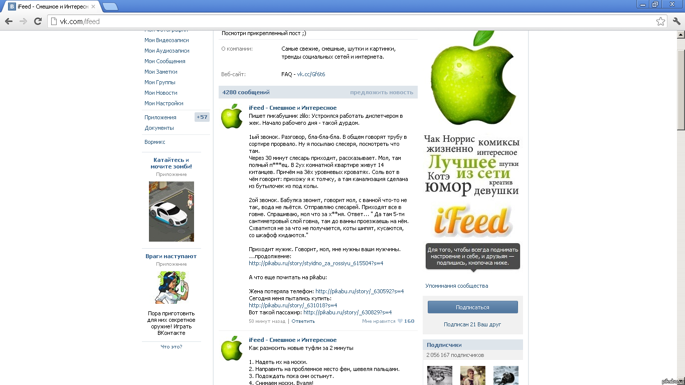 pikabu ��� �� ifeed