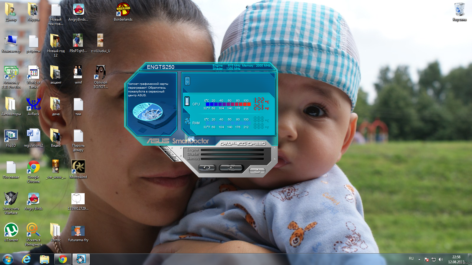 ПК заболел,