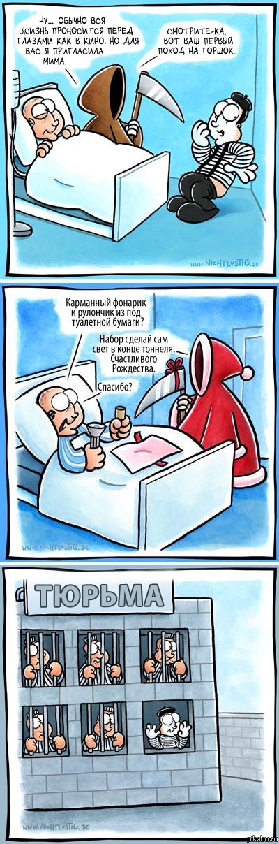 3 смешные картинки