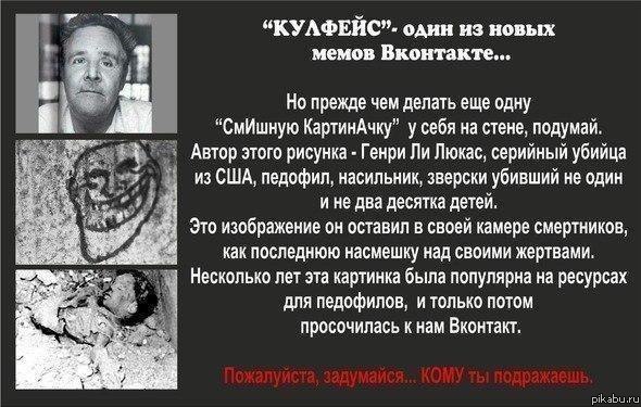 Знак педофилов...))