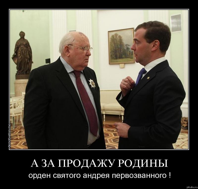 За особые заслуги перед отечеством