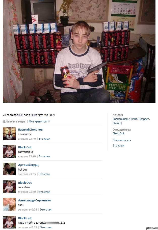 Убить, убить, убить...