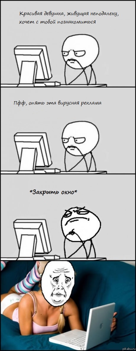 А если правда?