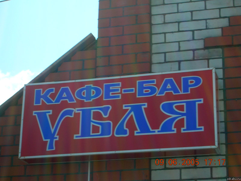 ����� � ����...