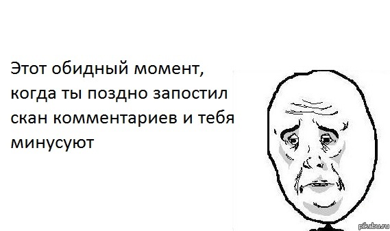 этот обидный момент... | Пикабу