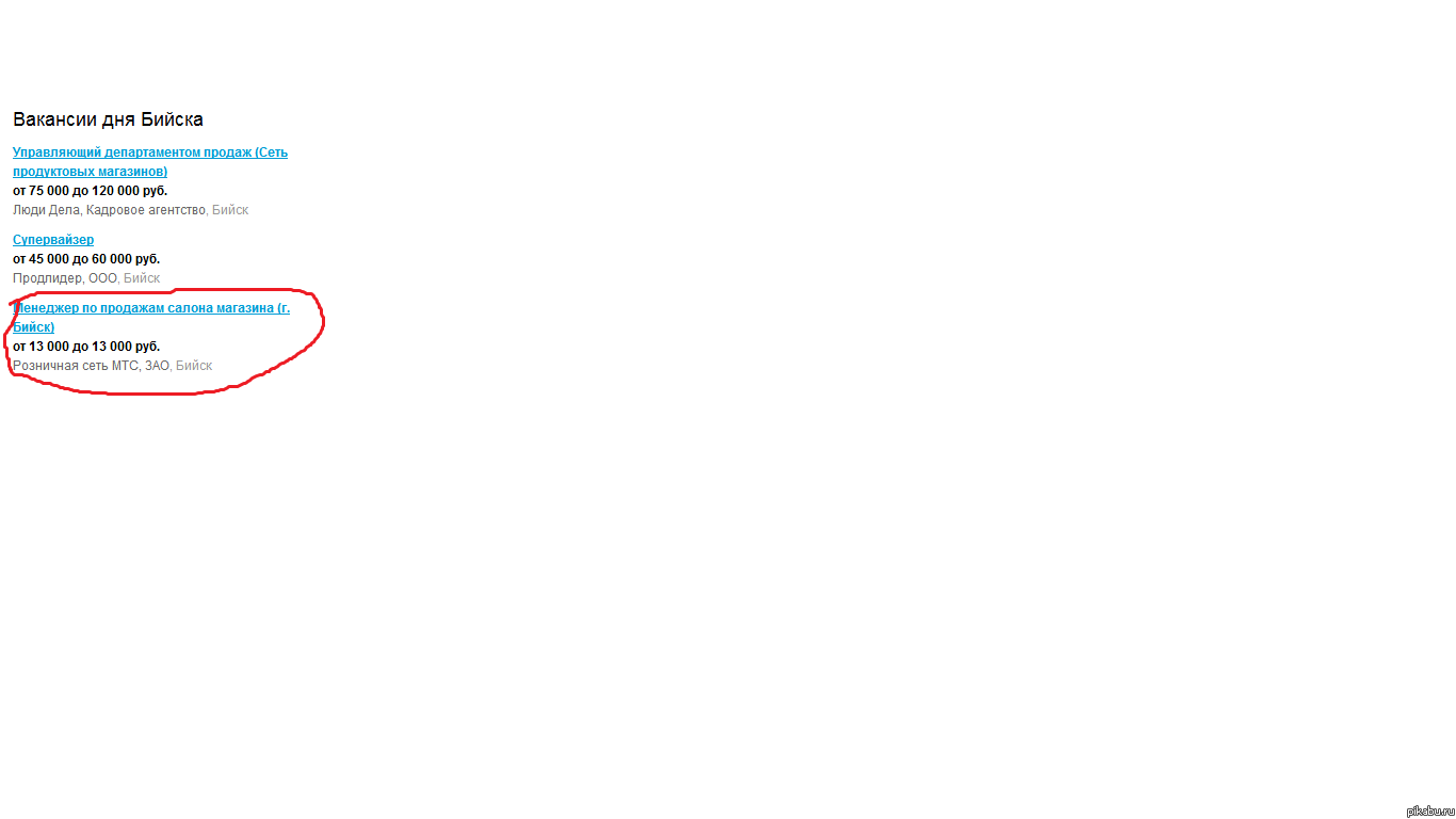 Вот такая зарплата)))) | Пикабу