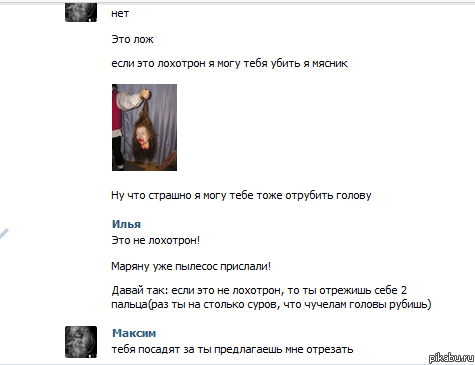 За мной прийдёт мясник с милицией...