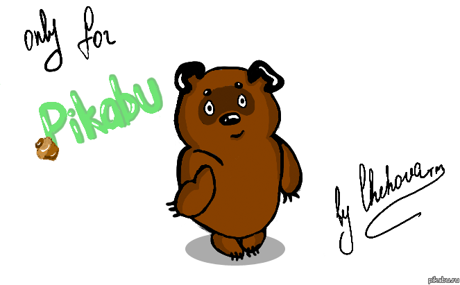 Вспомнилось что-то... Всем добра! :)