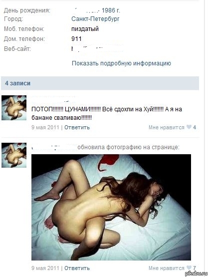 � ��������� VK