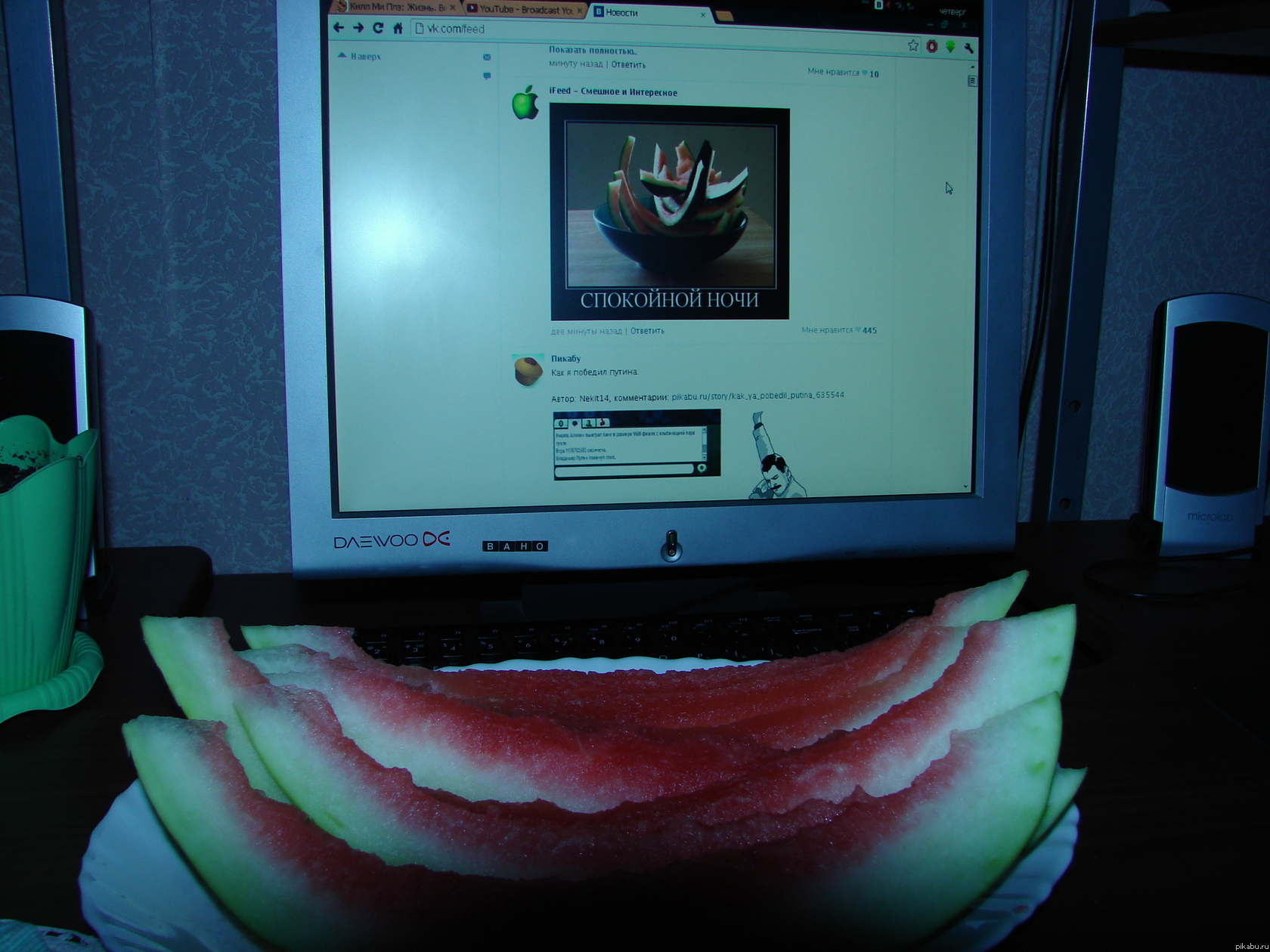 пережить бы эту ночь