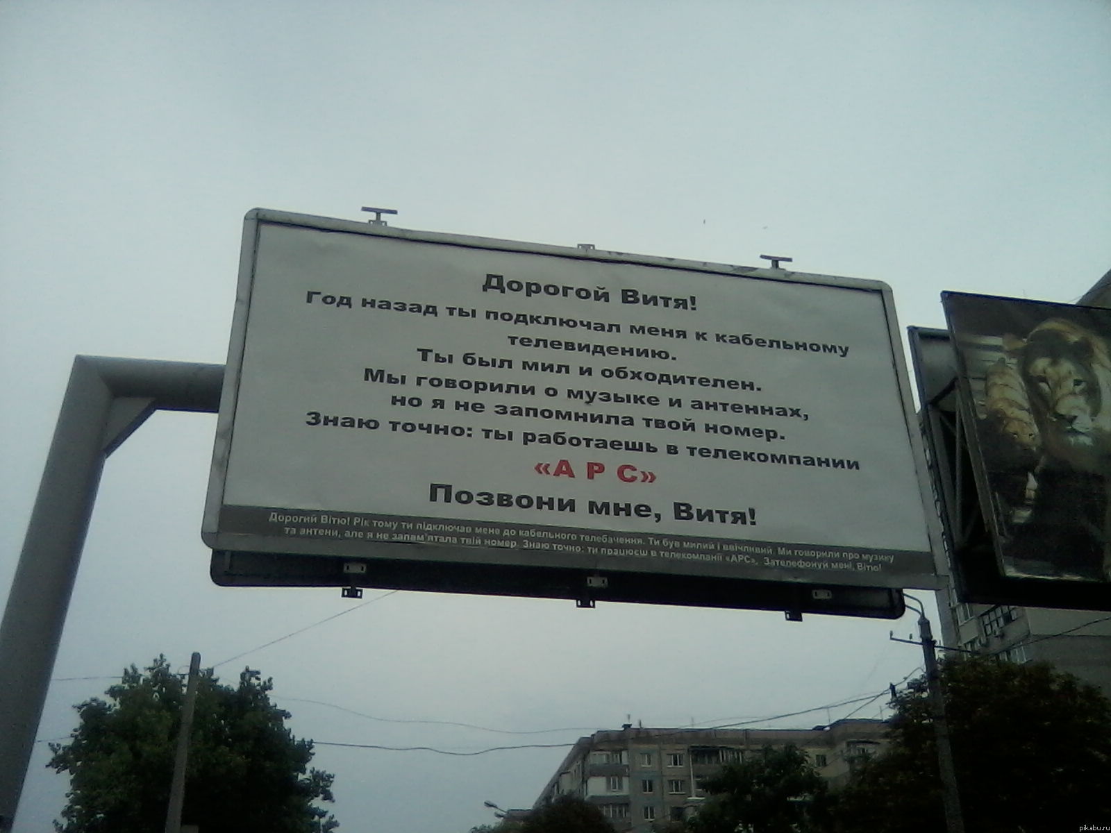 Вот такая лавстори!