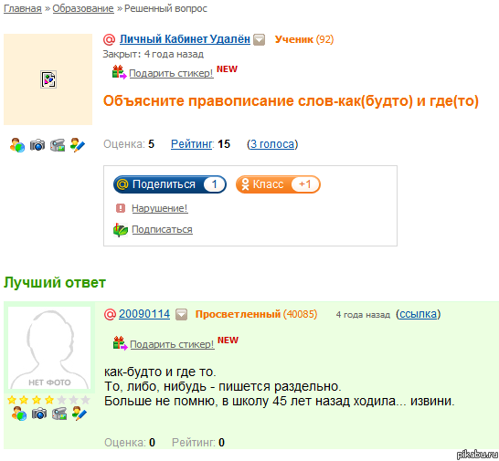 Вот и доверяй после этого людям...