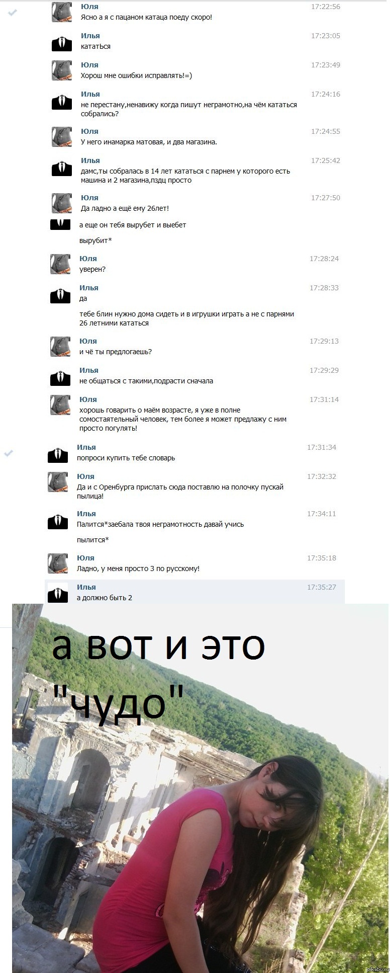 Это пи**ец товарищи!