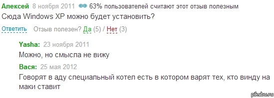 ������� ����� �� ������� (�������-�������� �������) ���������� ���� �������� Imac`a ����� ������ ������ � �������� �� ����� ��� �����...