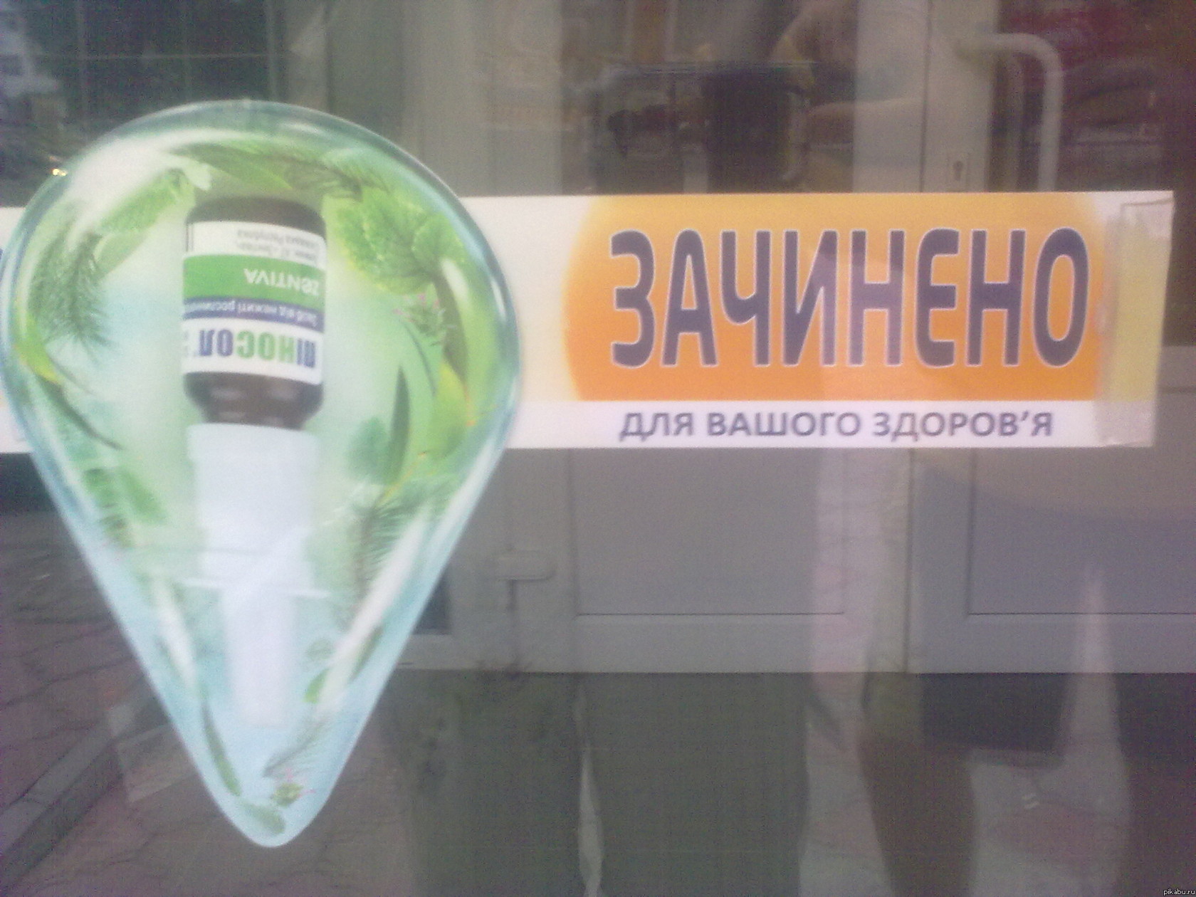 ������ ��� �������.