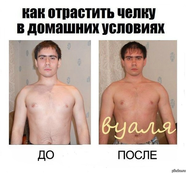 Челка мастер
