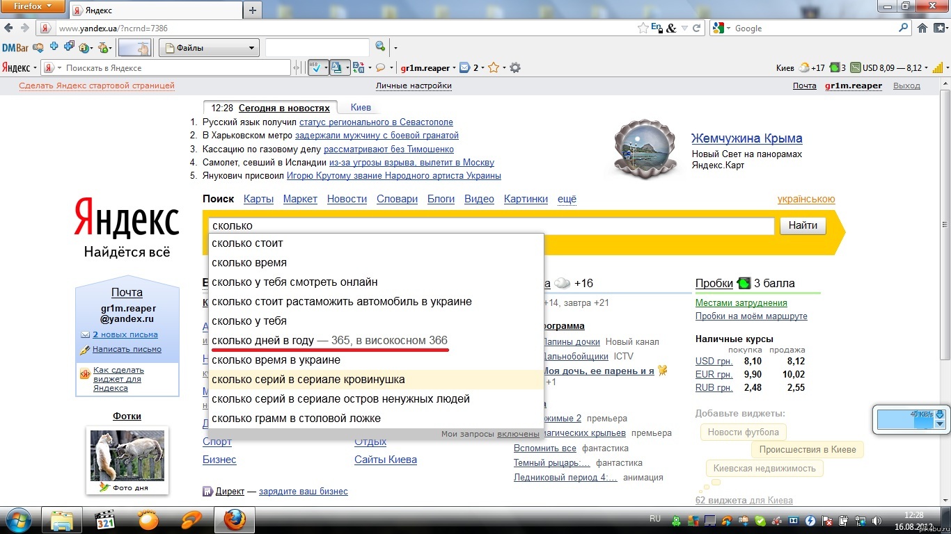 Задолбался отвечать уже!