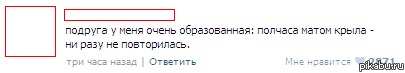 Люди, вы что реально думаете, что знать много матов это образованность?!
