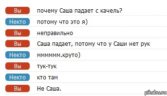 Чат в двоем