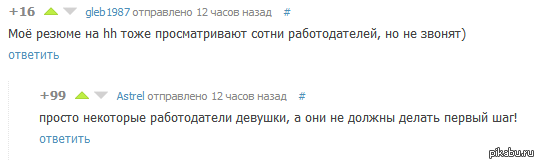 Первый шаг за мужчиной)