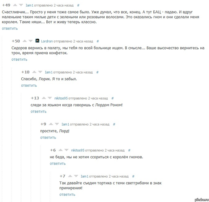 Дайте мне тоже этой травы