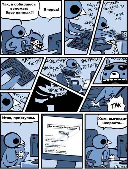 Hackers(������� �� �����)