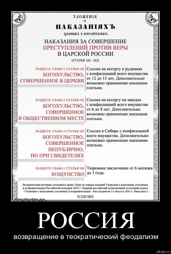 Россия: назад в феодальное прошлое