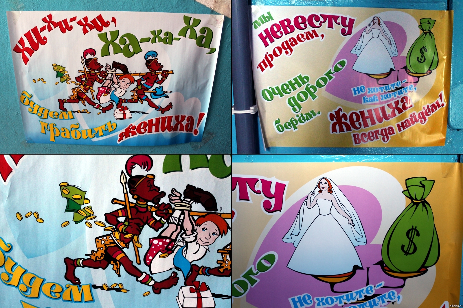 Суть большинства девушек (невест)