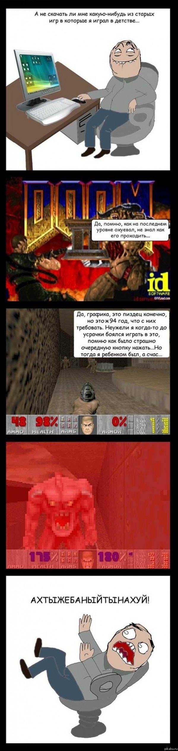 ����� ������� Doom