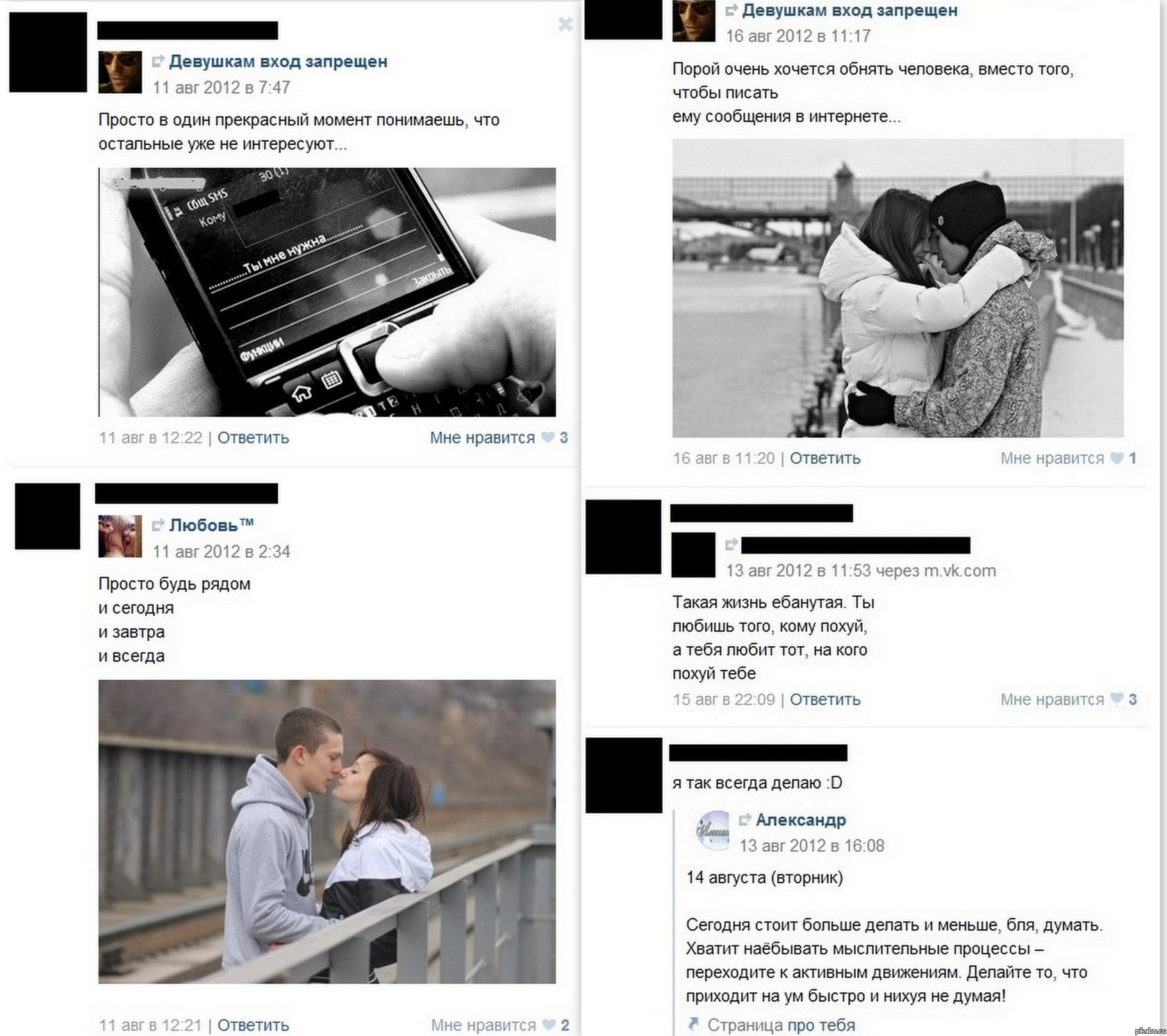 Неудачный друг.