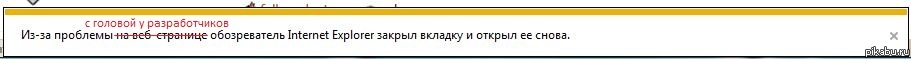 IE