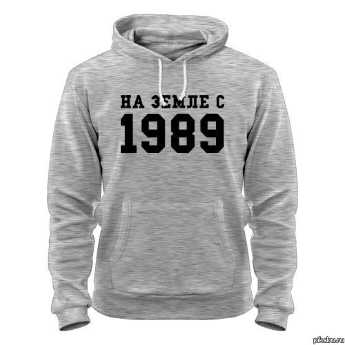 А вам не надоели эти толстовки с глупыми надписями?