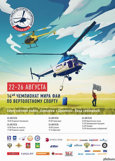 14-� ��������� ���� ��� �� ������������ ������.  ������, ��, �. ��������, �������� �������, 22-26 ������� 2012�.